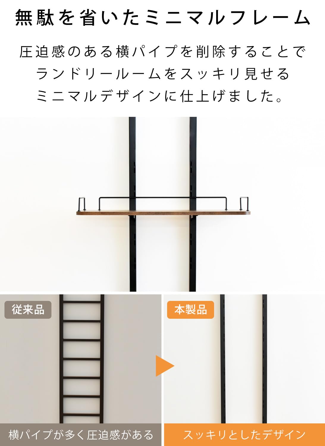 Amazon｜ekans(エカンズ) 棚付きランドリーラック 棚1段＋ワイド